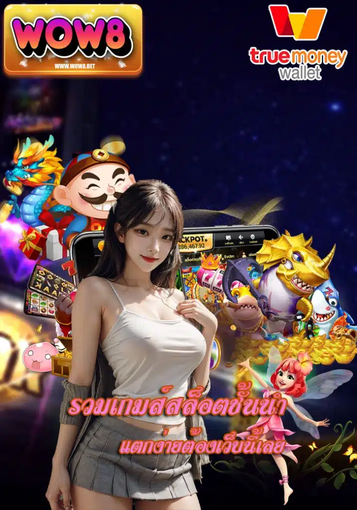 wow8